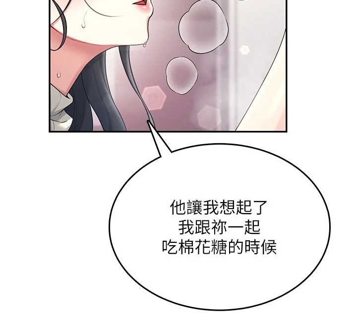 第44话-我的身体只有祢能碰♥