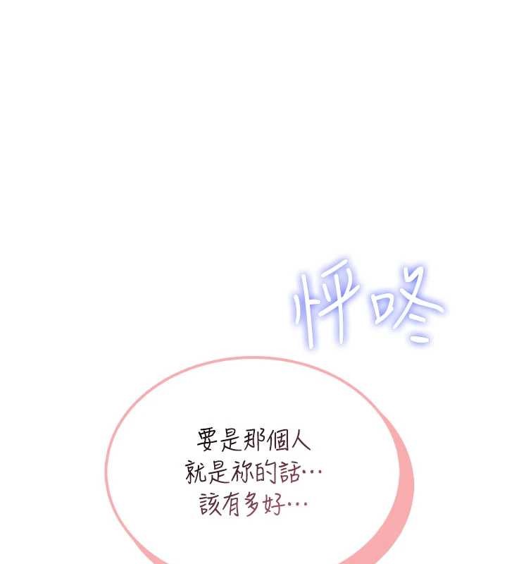 第44话-我的身体只有祢能碰♥