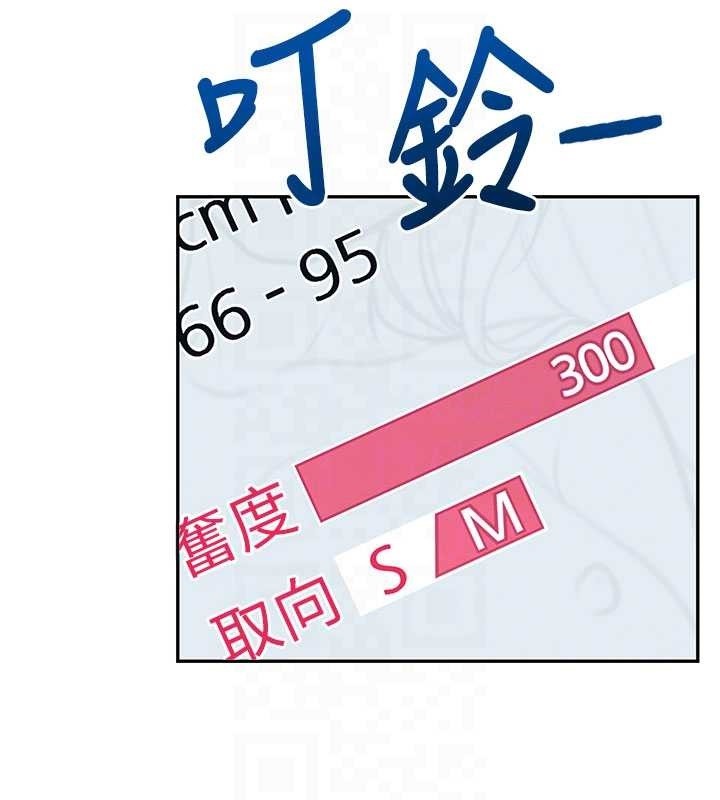 第44话-我的身体只有祢能碰♥