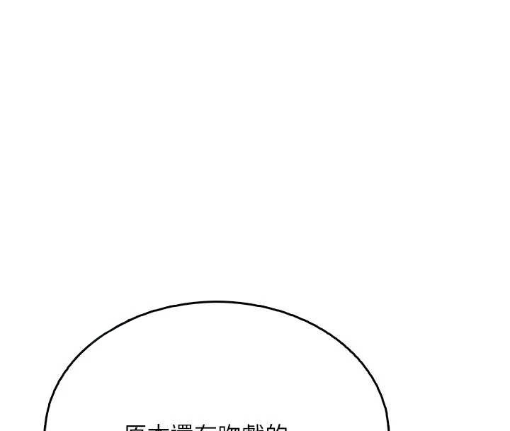 第44话-我的身体只有祢能碰♥