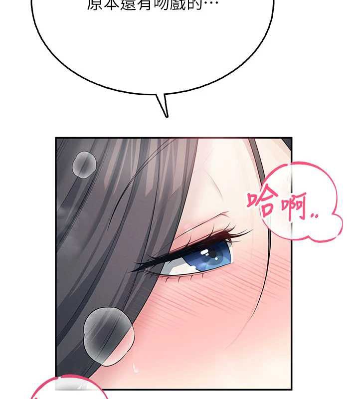 第44话-我的身体只有祢能碰♥