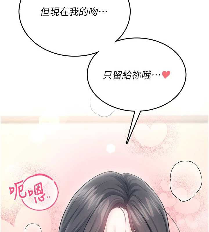 第44话-我的身体只有祢能碰♥