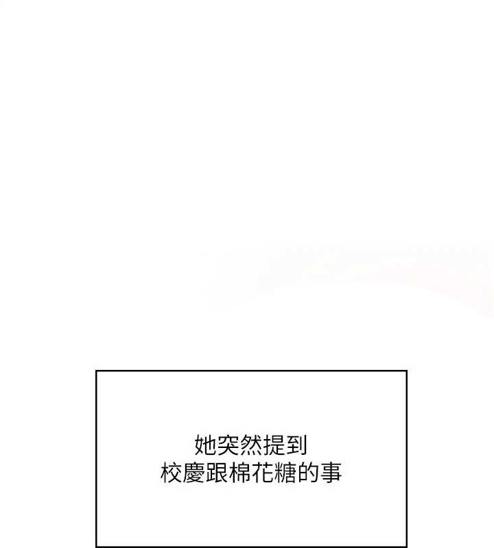 第44话-我的身体只有祢能碰♥