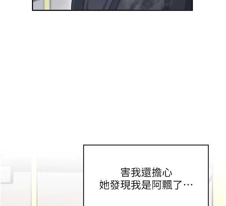 第44话-我的身体只有祢能碰♥