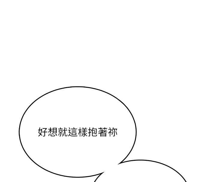 第44话-我的身体只有祢能碰♥