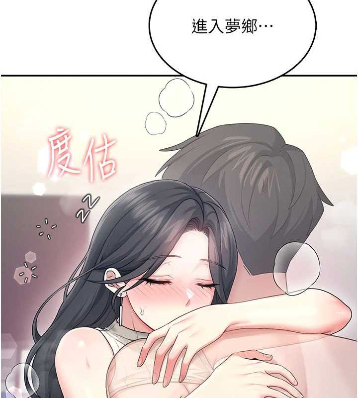第44话-我的身体只有祢能碰♥