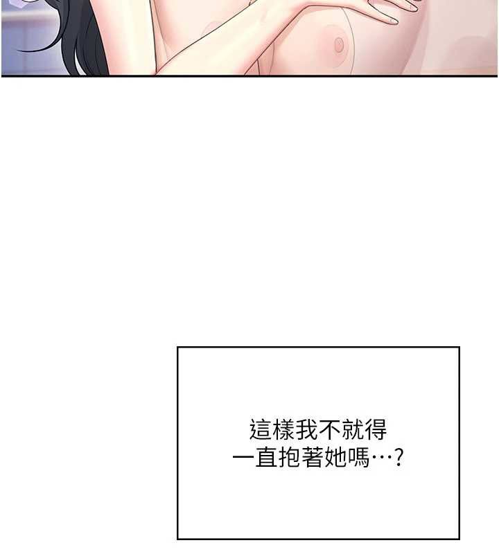 第44话-我的身体只有祢能碰♥