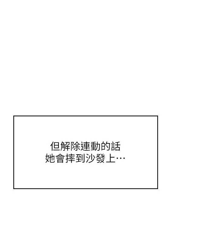 第44话-我的身体只有祢能碰♥