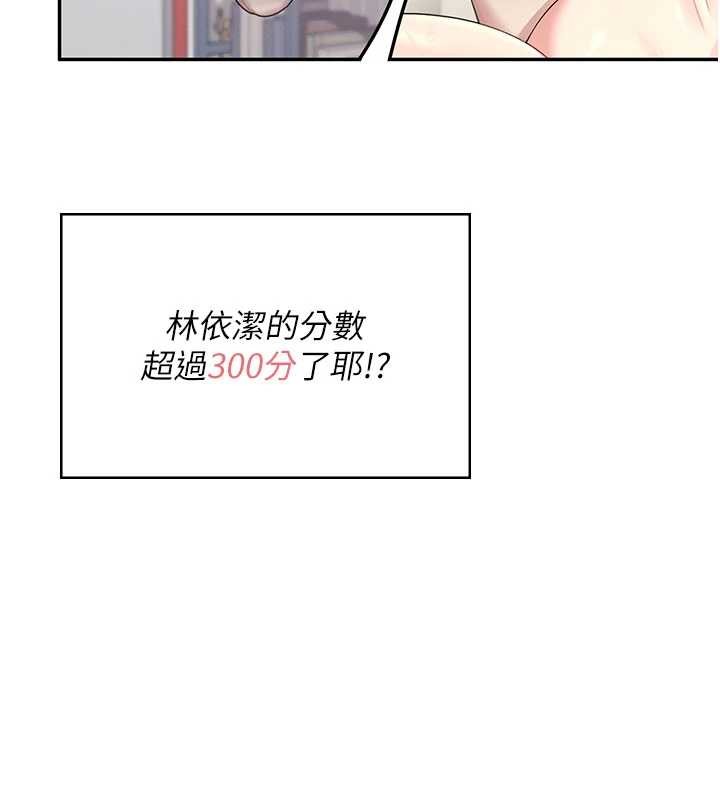 第44话-我的身体只有祢能碰♥