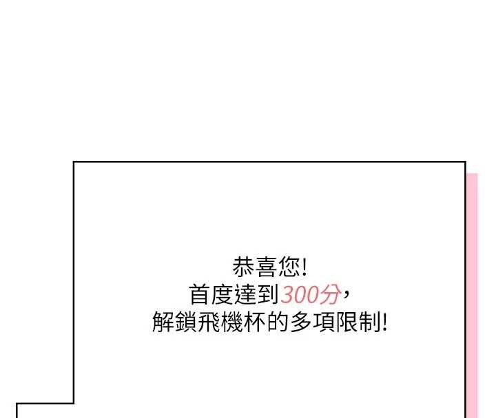 第44话-我的身体只有祢能碰♥