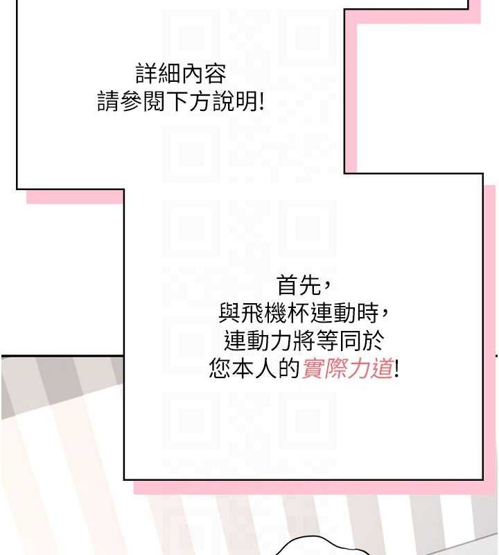 第44话-我的身体只有祢能碰♥