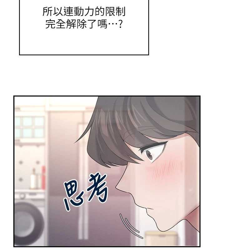 第44话-我的身体只有祢能碰♥