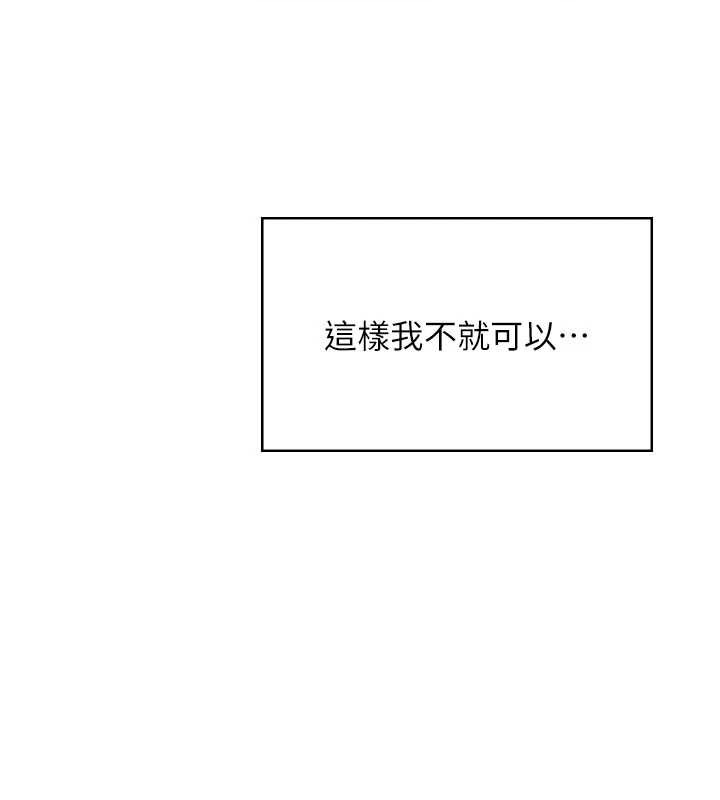 第44话-我的身体只有祢能碰♥