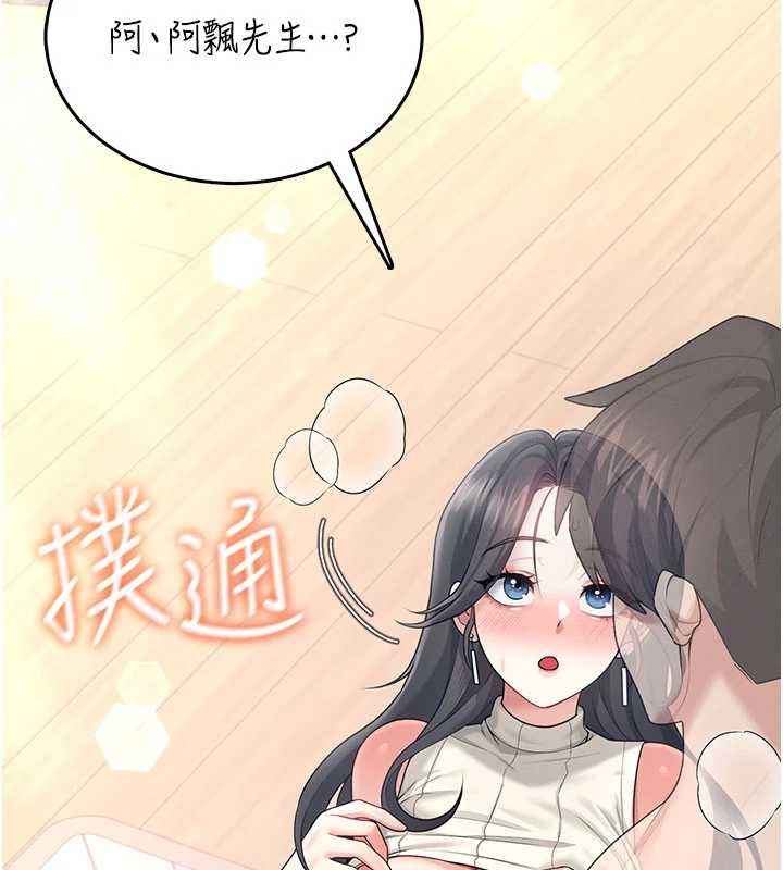 第44话-我的身体只有祢能碰♥