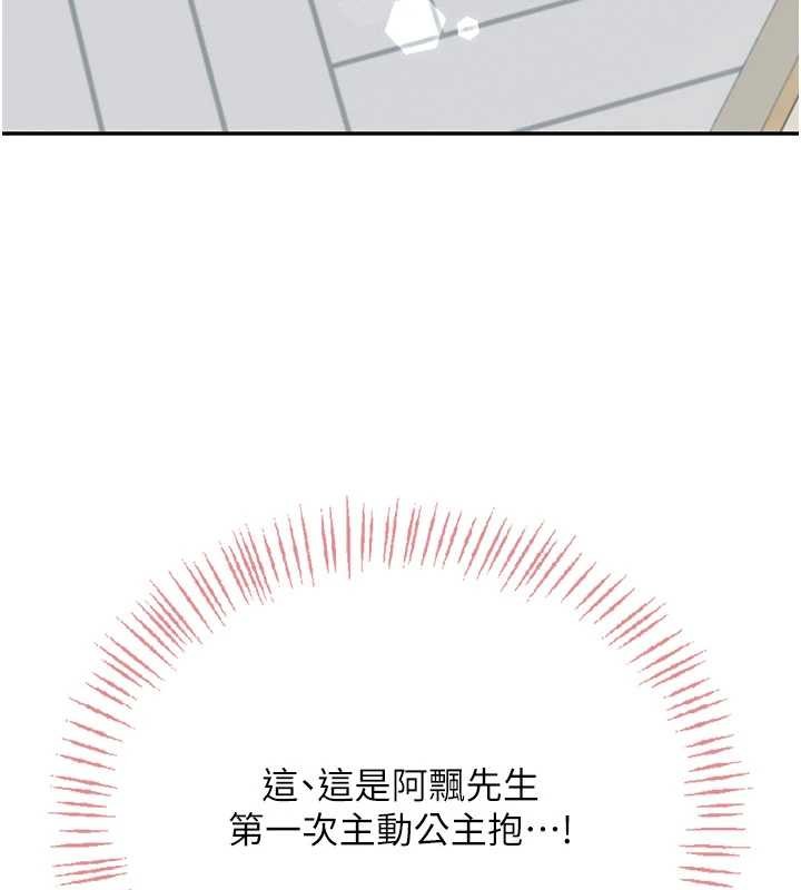 第44话-我的身体只有祢能碰♥