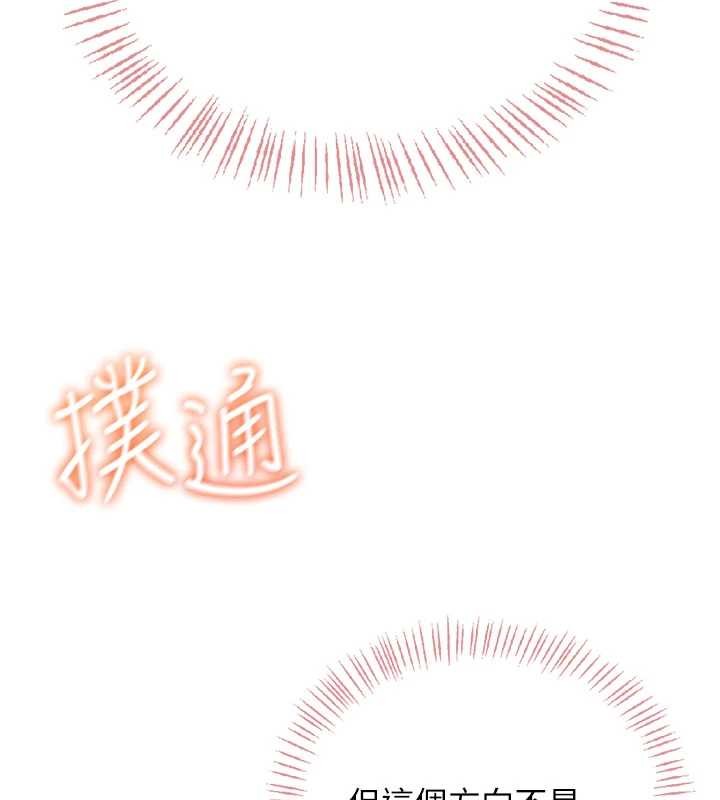 第44话-我的身体只有祢能碰♥