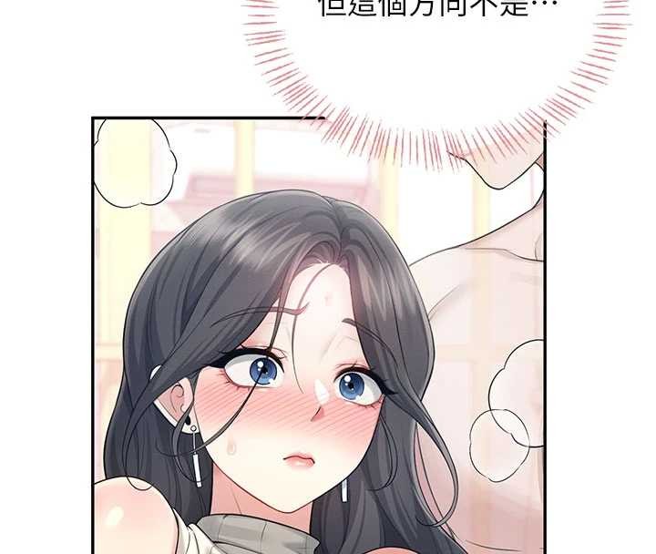 第44话-我的身体只有祢能碰♥