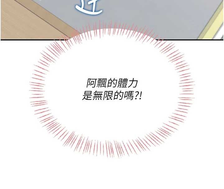 第44话-我的身体只有祢能碰♥