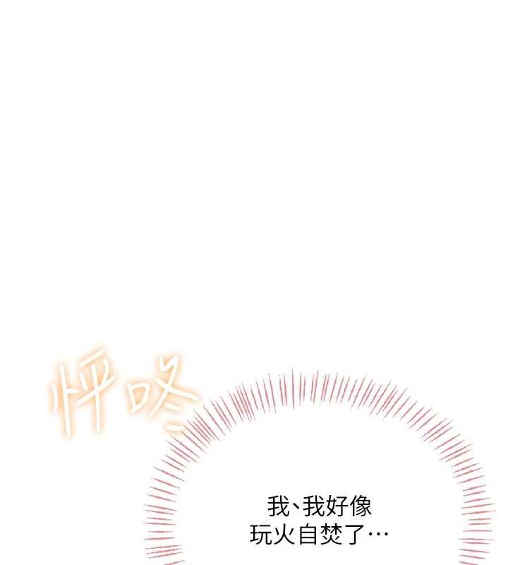 第44话-我的身体只有祢能碰♥