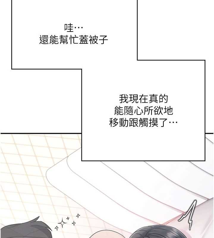 第44话-我的身体只有祢能碰♥