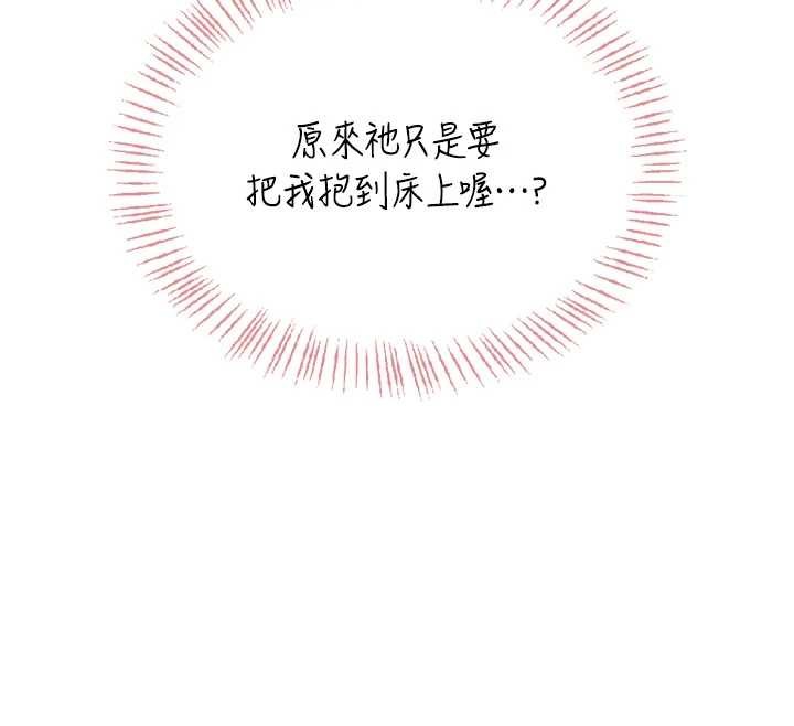 第44话-我的身体只有祢能碰♥