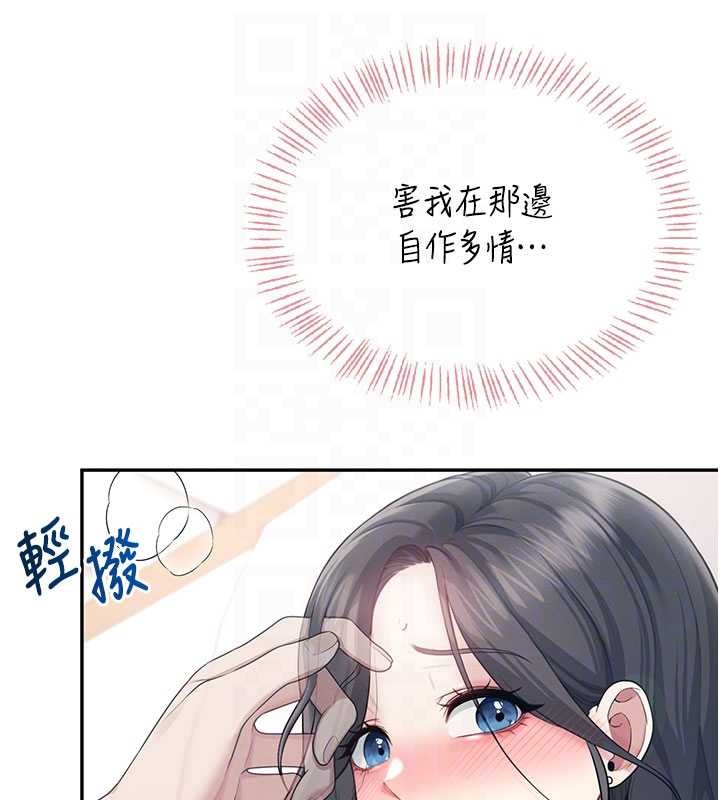 第44话-我的身体只有祢能碰♥