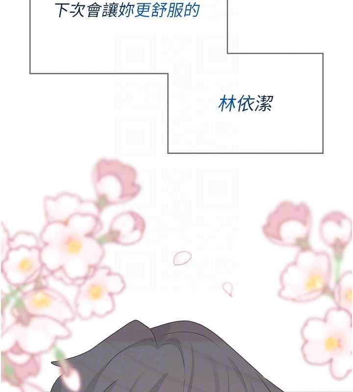 第44话-我的身体只有祢能碰♥