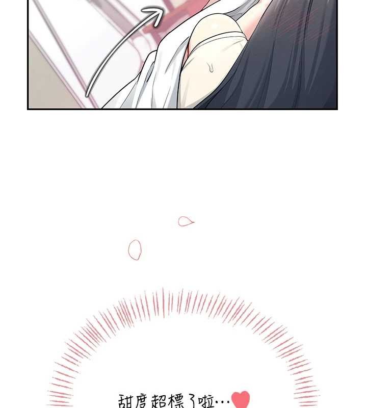 第44话-我的身体只有祢能碰♥