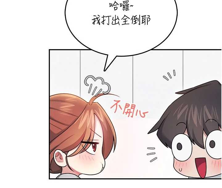 第44话-我的身体只有祢能碰♥