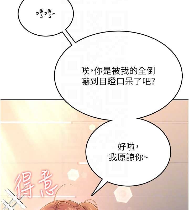 第44话-我的身体只有祢能碰♥
