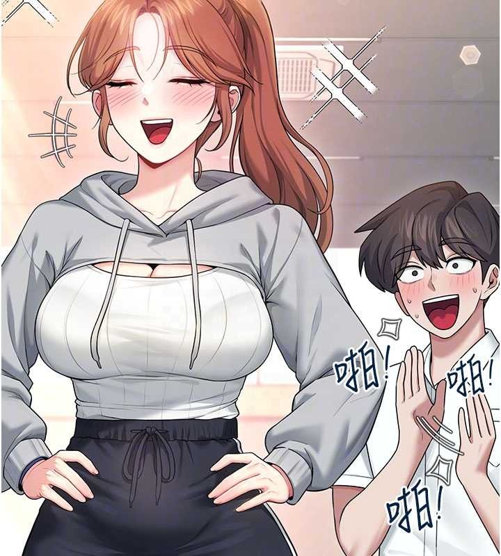 第44话-我的身体只有祢能碰♥