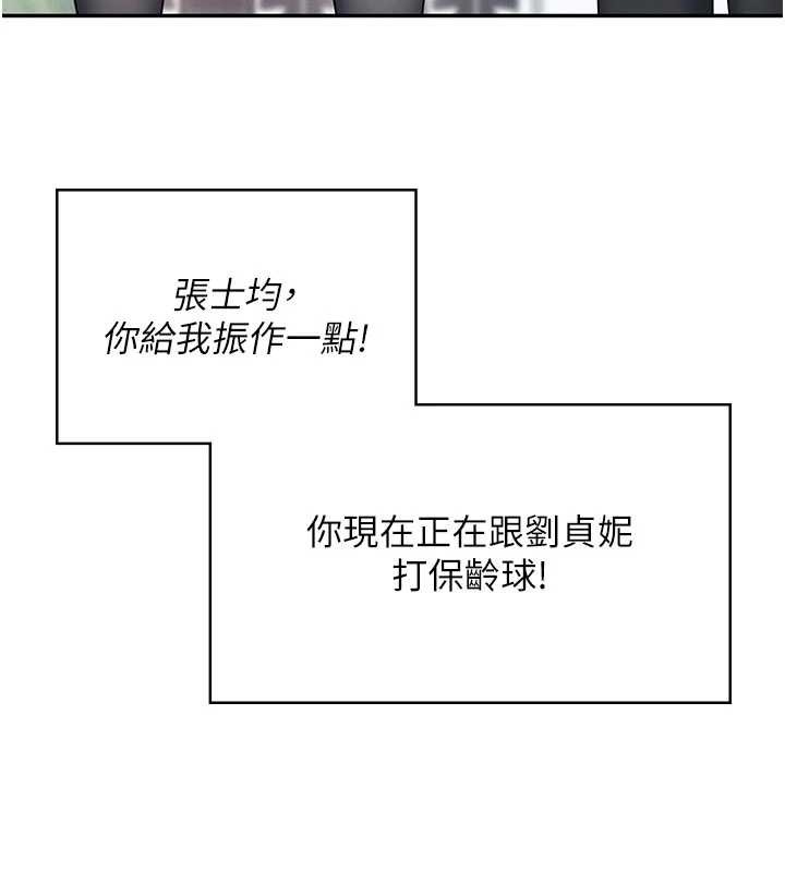 第44话-我的身体只有祢能碰♥