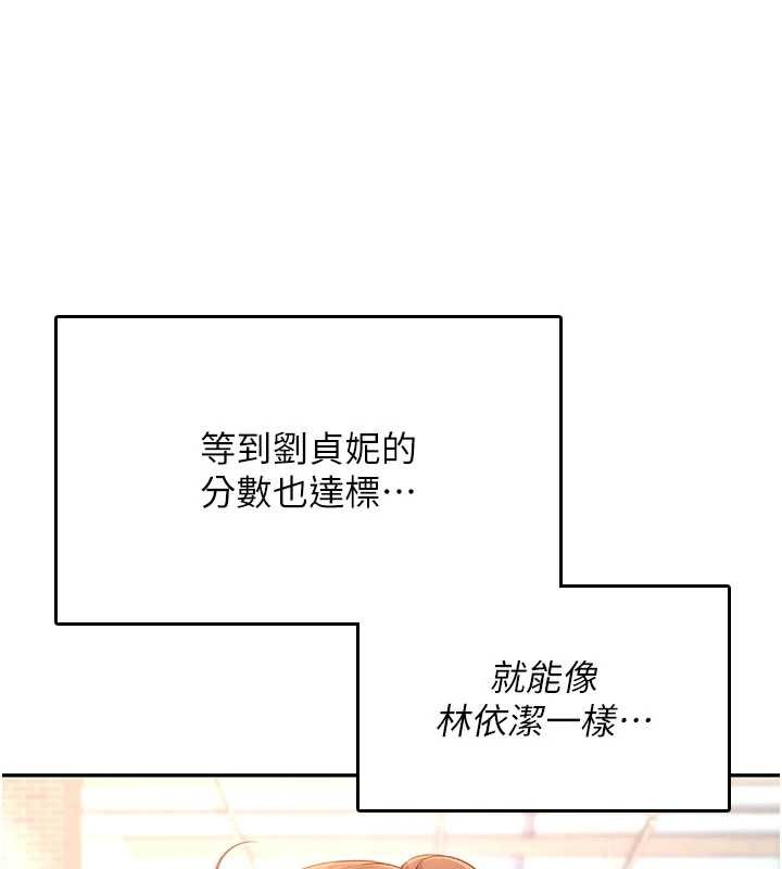第44话-我的身体只有祢能碰♥