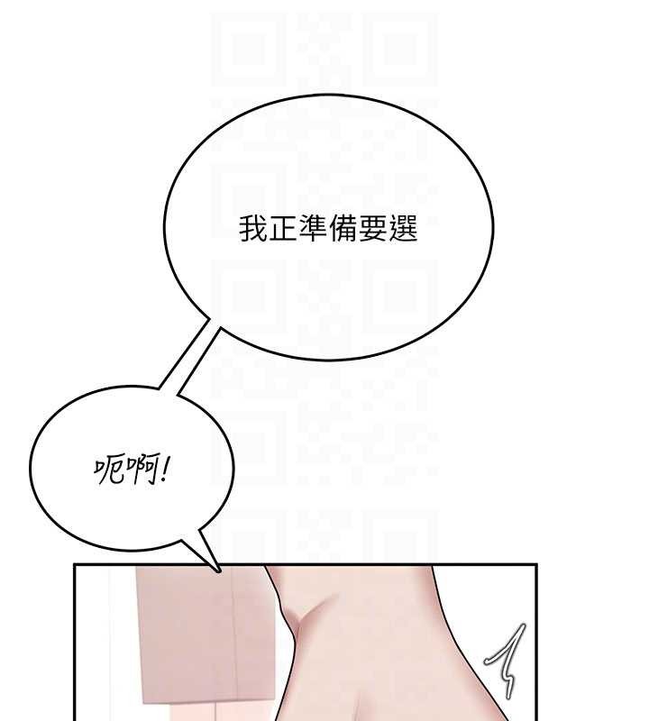第44话-我的身体只有祢能碰♥