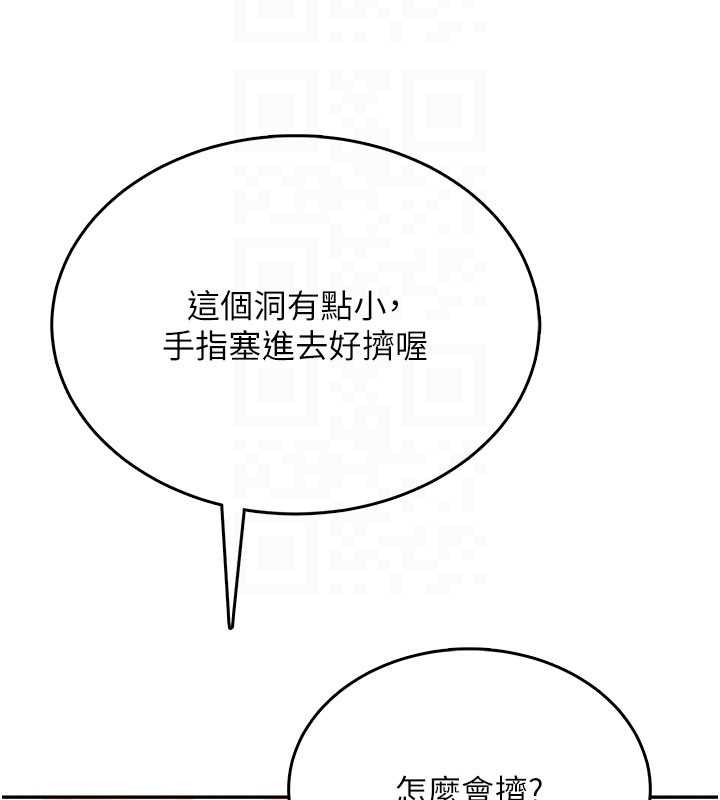 第44话-我的身体只有祢能碰♥