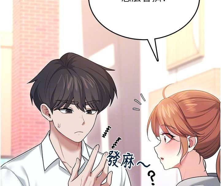 第44话-我的身体只有祢能碰♥