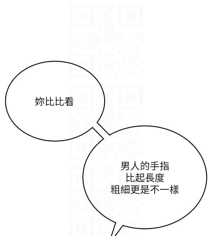 第44话-我的身体只有祢能碰♥