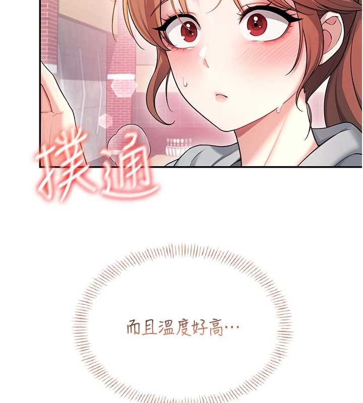 第44话-我的身体只有祢能碰♥