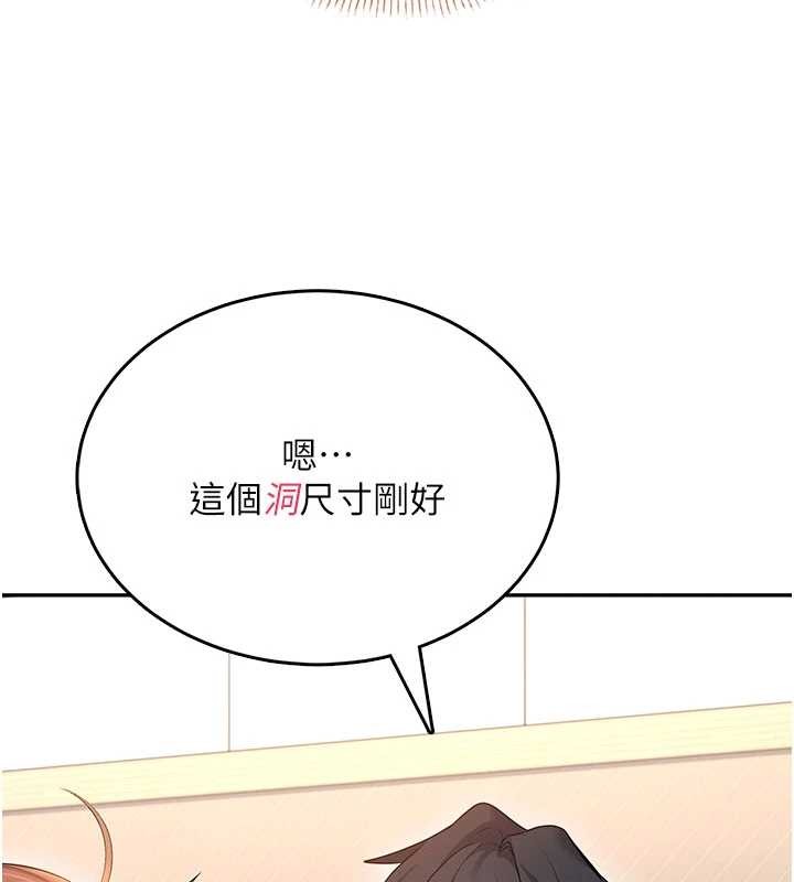 第44话-我的身体只有祢能碰♥