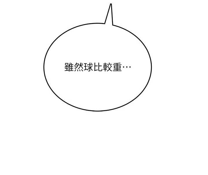 第44话-我的身体只有祢能碰♥