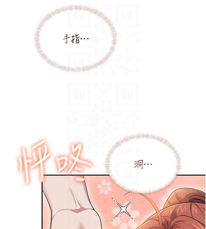 第44话-我的身体只有祢能碰♥