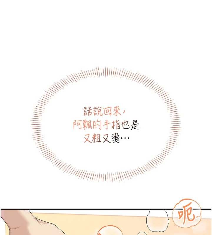 第44话-我的身体只有祢能碰♥