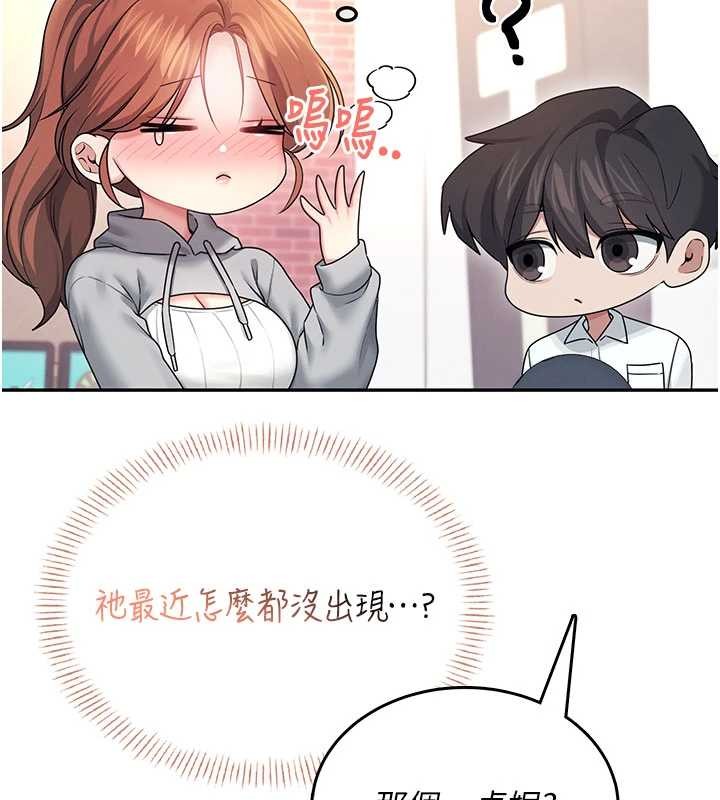 第44话-我的身体只有祢能碰♥