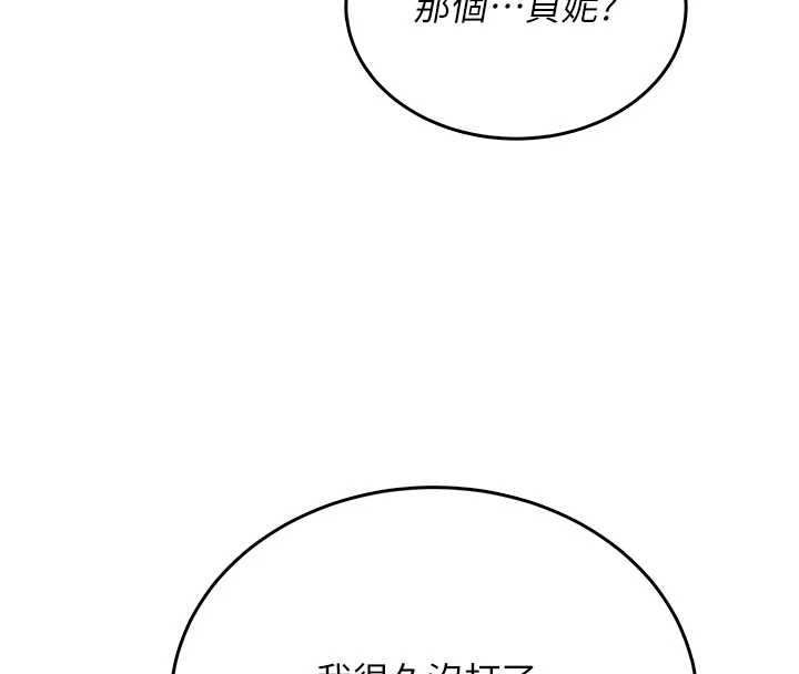 第44话-我的身体只有祢能碰♥