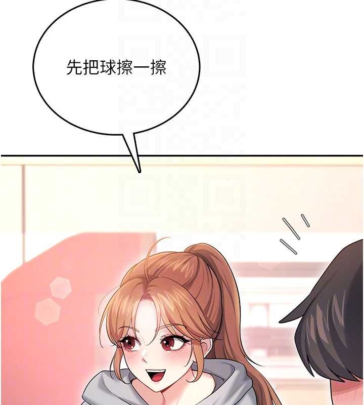 第44话-我的身体只有祢能碰♥