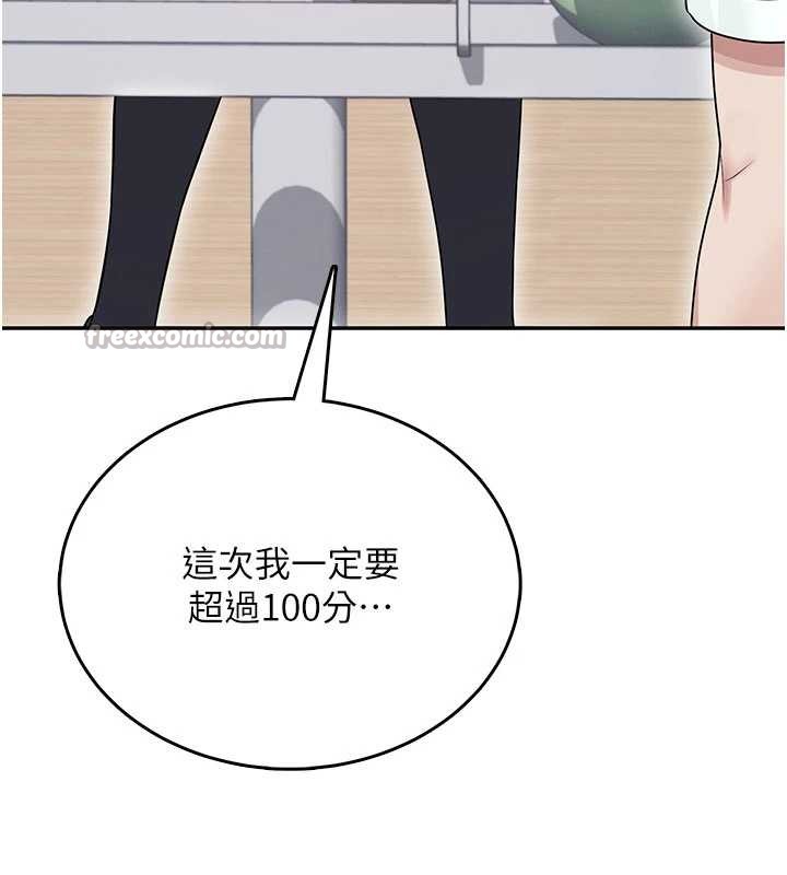 第44话-我的身体只有祢能碰♥
