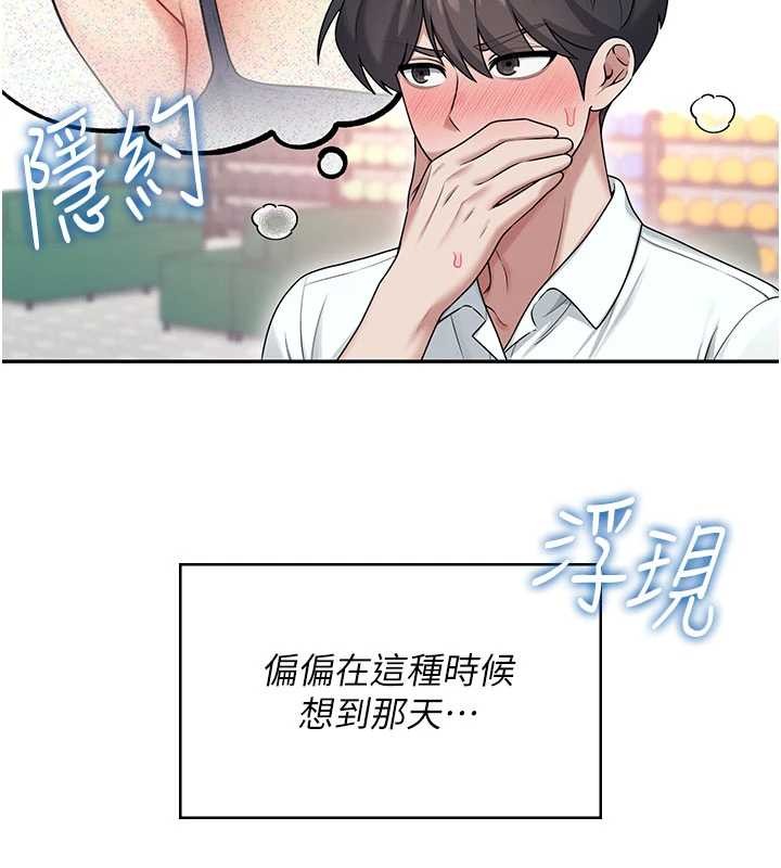 第44话-我的身体只有祢能碰♥