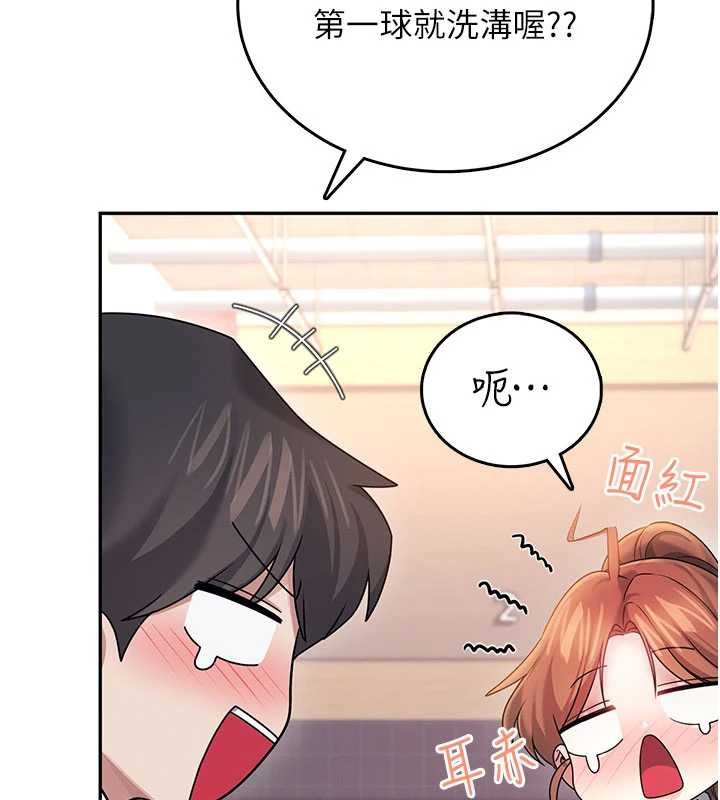 第44话-我的身体只有祢能碰♥