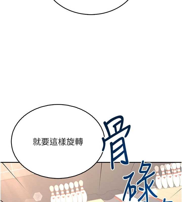 第44话-我的身体只有祢能碰♥