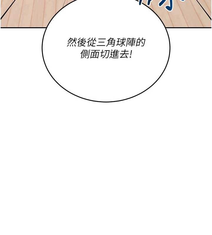 第44话-我的身体只有祢能碰♥